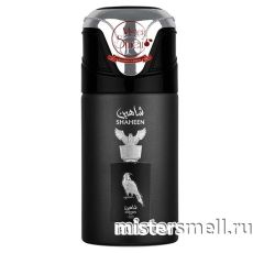 Дезодорант Lattafa Pride Shaheen Silver 250 ml
