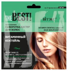96594 Vitex THE BEST. Несмываемая сыворотка-бустер для волос ВИТАМИННЫЙ КОКТЕЙЛЬ, саше 2х7мл
