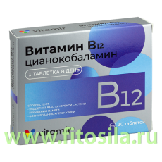 Витамин В12 