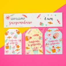 ЦЕНА ЗА 7 ШТ! 7573950 Шильдик флористический 