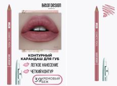 10462977 Карандаш косметический контурный Party BELOR DESIGN тон 39, 1,4 мл