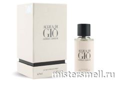 Fragrance World Giorgio Armani Acqua di Gio, 67 ml