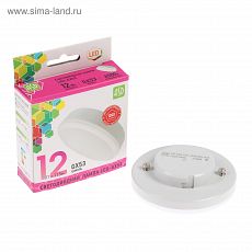 4157444 Лампа светодиодная ASD LED-GX53-standard, GX53, 12 Вт, 230 В, 6500 К, 1080 Лм