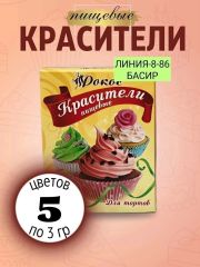 Красители пищевые