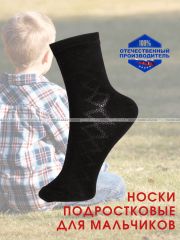 3411 5 ПАР - ЮстаТекс носки подростковые 1с8 (3с35) хлопок с лайкрой черные - 5 пар