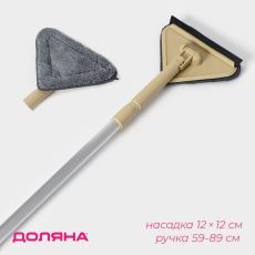 4718007 Окномойка с телескопической алюминевой ручкой и сгоном, 12×12×59(89) см, 2 насадки из микрофибры, цвет МИКС