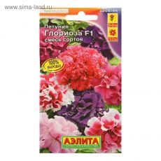 5381358 Семена Петуния Глориоза F1 крупноцветковая махровая, смесь окрасок 10 шт.