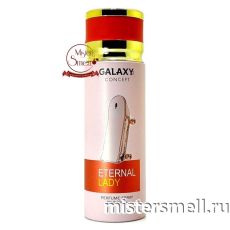 Дезодорант Galaxy Concept Eternal Lady Pour Femme 200 ml