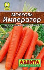 Морковь Император Лидер