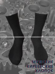 3373 5 ПАР - Киреевские носки+ мужские с-19