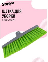 Швабра Елизавета YORK 050110