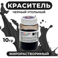 ЦЕНА ЗА 2 ШТ! 4420735 Жирорастворимый сухой краситель «Чёрный угольный», 10 г