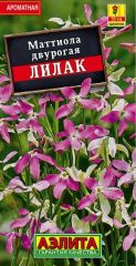 Маттиола Лилак двурогая Аэлита