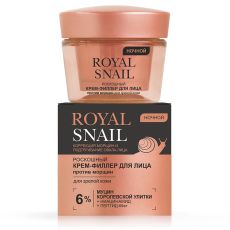 032366   Витэкс Royal Snail. Роскошный НОЧНОЙ крем-филлер для лица ПРОТИВ МОРЩИН для зрелой кожи, 45 мл