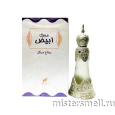 Afnan Musk Abiyad, 50 ml