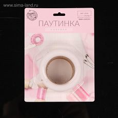 5070544 Паутинка клеевая, 25 мм, 15 ± 1 м, цвет белый