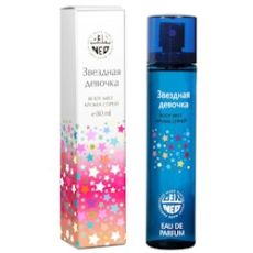 Звёздная Девочка спрей д/тела80ml (версия GuessForWoman) NEO Parfum