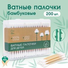 Ватные палочки, коробка 200 шт., деревянные 4729759