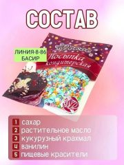 Посыпка кондитерская