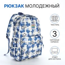 Рюкзак школьный на молнии, с карманами, синий