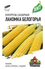 Кукуруза Лакомка Белогорья