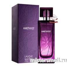 Высокого качества Lalique - Amethyst, 100 ml