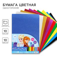 10021226 Бумага цветная самоклеящаяся, с блёстками, А4, 10 листов, 10 цветов, мелованная, односторонняя, в пакете, 80 г/м², Холодное сердце