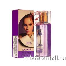Мини 50 мл. Lanvin eclat d arpege pour femme