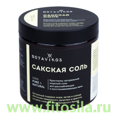 Сакская соль, 650 г, 