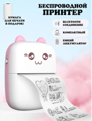 Мини принтер для чеков, наклеек, фотографий, беспроводной Bluetooth термопринтер с приложением на русском языке (розовый)