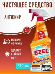 Антижир Премиум Спрей EZEL 750мл