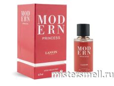 Fragrance World Lanvin Modern Princess, 67 ml