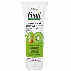 028528 Biтэкс FRUIT Therapy. Матирующий Уход 3в1 для лица Киви (дневной крем+ночной крем+маска), 75 мл