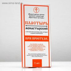 4932775 Пластырь монастырский «При простуде», «Солох-аул», 2 шт