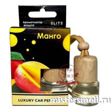 Авто парфюм ELITE Манго 8 ml