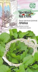 Горчица Прима салатная Урож.на окне