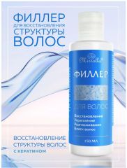 Филлер д/восст.структ.волос 150мл