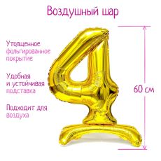 4727209 Шар фольгированный 32