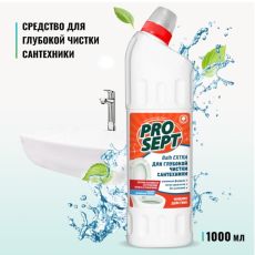Чистящее средство для сантехники Prosept Bath Extra, концентрат, 1 л 1284646