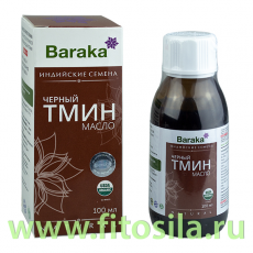 Масло черного тмина индийские семена 100 мл 