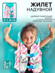Жилет для плавания детский «Кошечка Мари», надувной, розовый