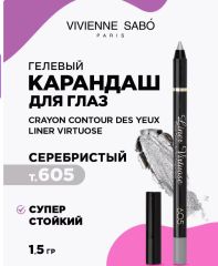 Карандаш для глаз серебристый Liner Virtuose гелевый 605
