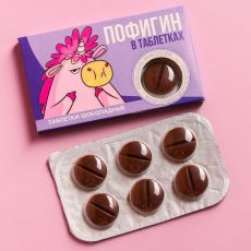 5133917 Шоколадные таблетки «Пофигин»: 24 г.