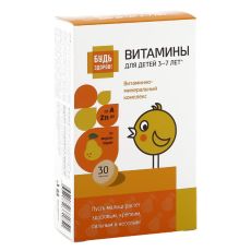 Витаминно-минеральный комплекс Будь здоров! для детей от 3 до 7 лет от А до Zn 30 таблеток