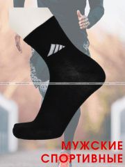 1749 ПриветBS носки мужские спортивные бесшовные дезодорирующие 7 Дней