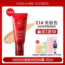 Корейский BB консилер Missha, 2 оттенка