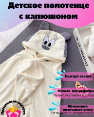 Детское полотенце с капюшоном 