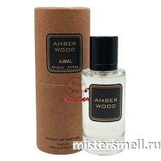 Тестер супер-стойкий 64 мл В ТУБЕ КРАФТ Ajmal Amber Wood