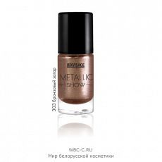 030457 LUXVISAGE Metallic show. Лак для ногтей тон 303 Бронзовый загар