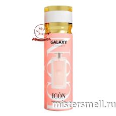 Дезодорант Galaxy Concept Icon Pour Femme 200 ml